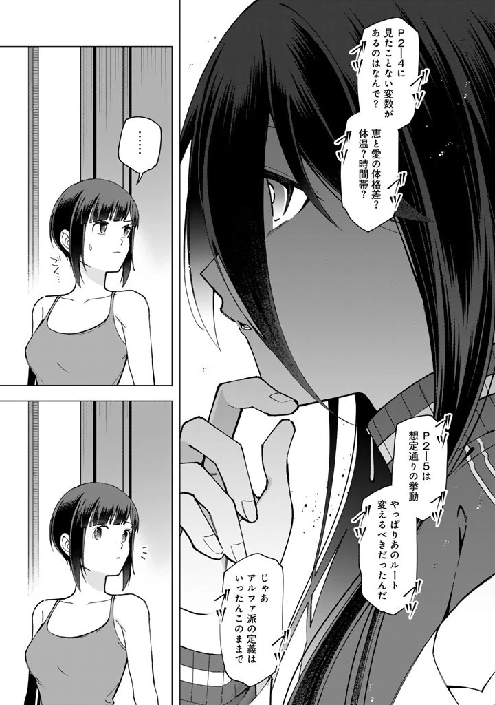 え、社内システム全てワンオペしている私を解雇ですか? 第39話 - 13