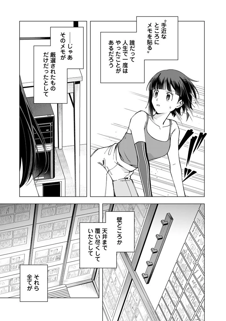 え、社内システム全てワンオペしている私を解雇ですか? 第39話 - 15
