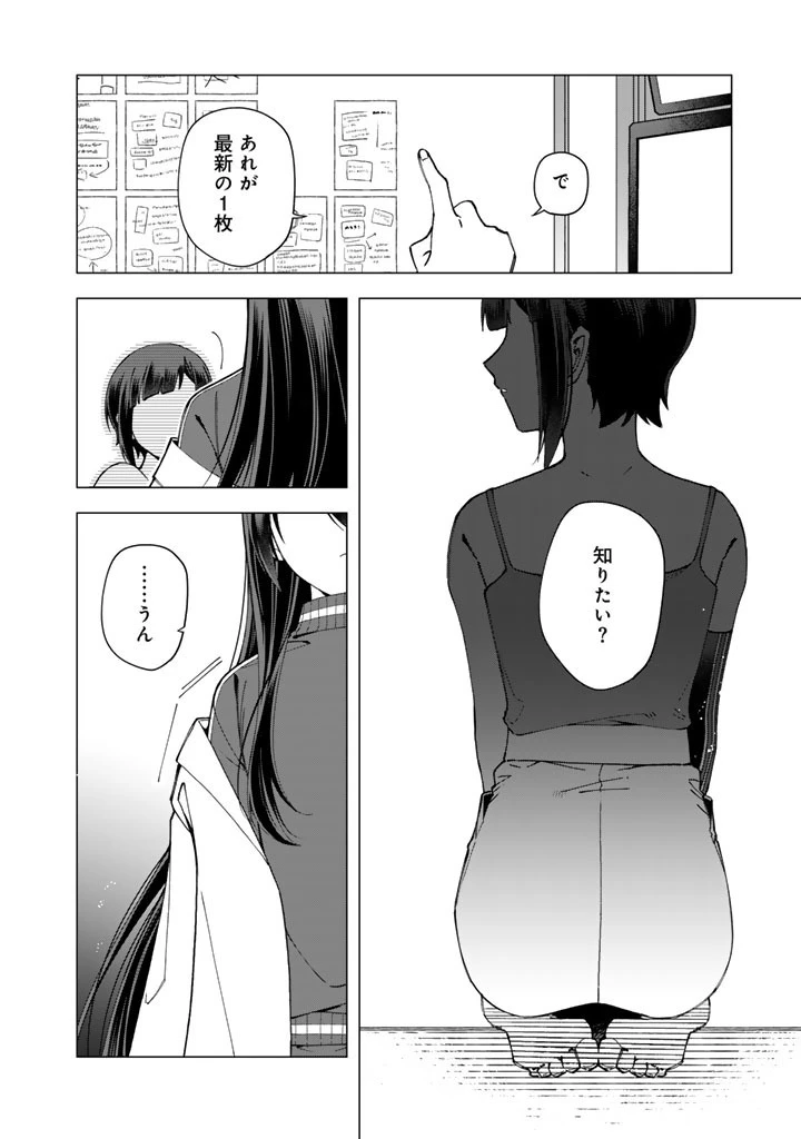 え、社内システム全てワンオペしている私を解雇ですか? 第39話 - 18