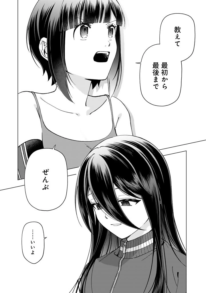 え、社内システム全てワンオペしている私を解雇ですか? 第39話 - 19