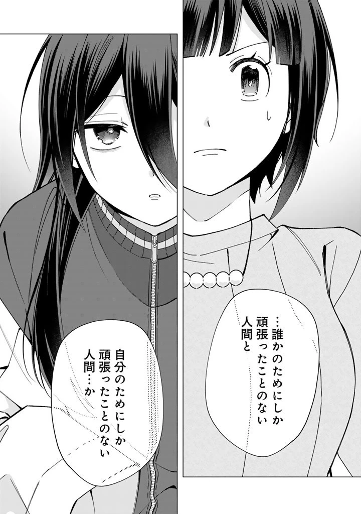 え、社内システム全てワンオペしている私を解雇ですか? 第39話 - 21