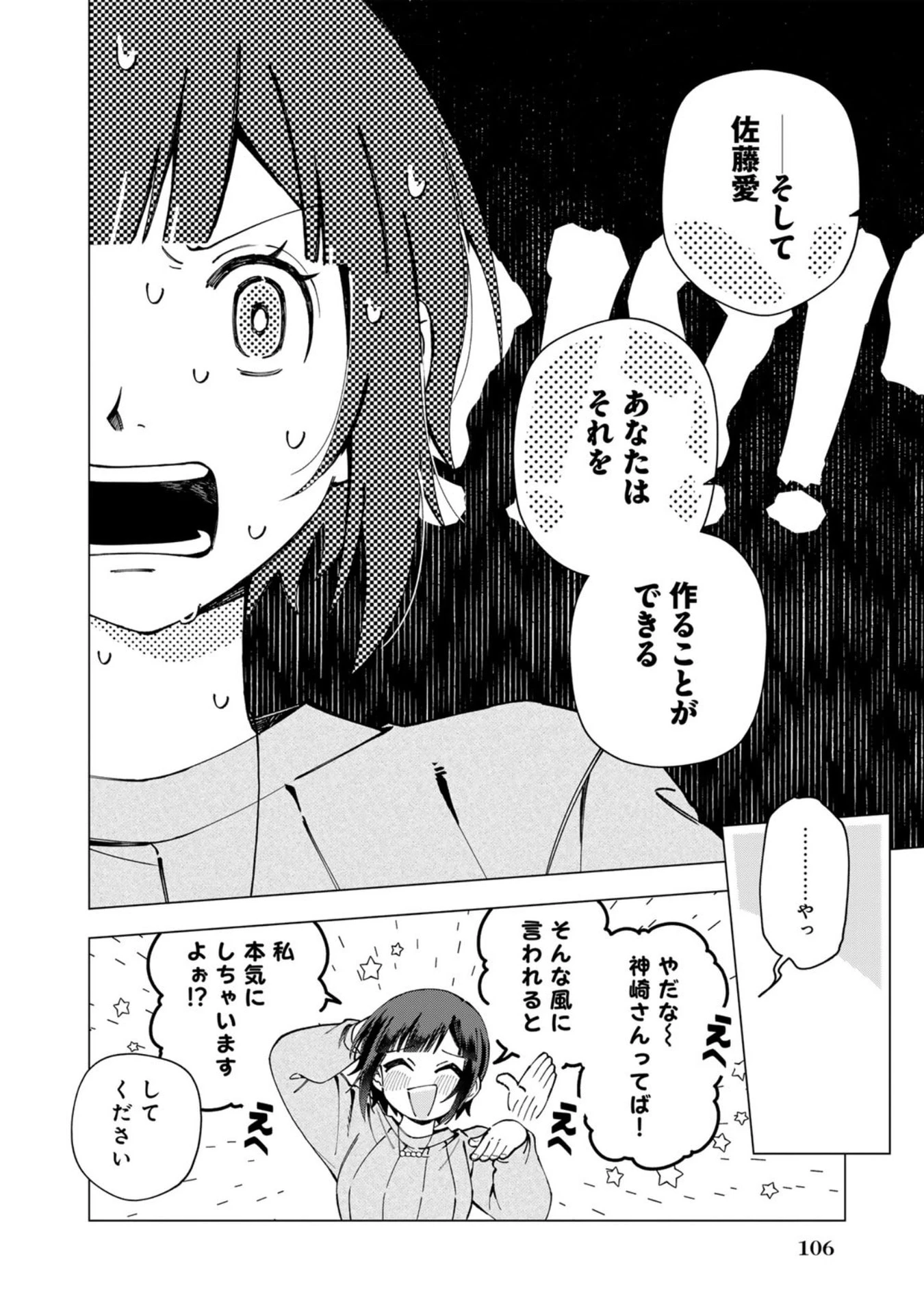 え、社内システム全てワンオペしている私を解雇ですか? 第38話 - 2