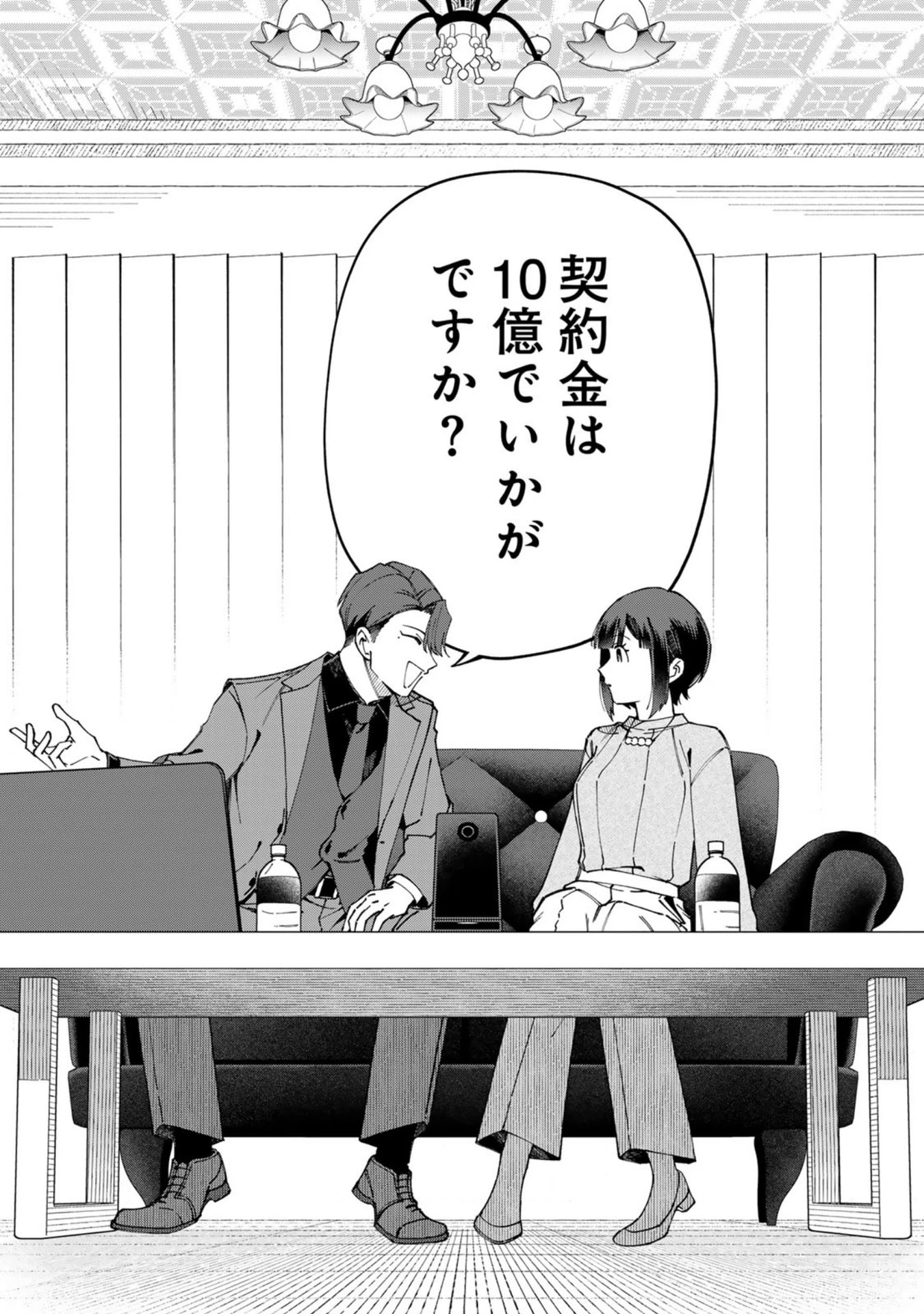 え、社内システム全てワンオペしている私を解雇ですか? 第38話 - 4
