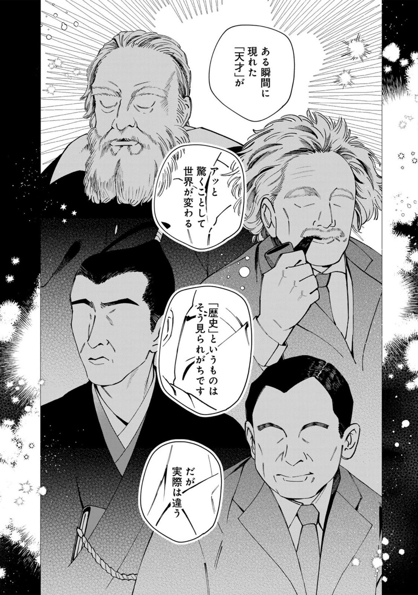 え、社内システム全てワンオペしている私を解雇ですか? 第37話 - 6