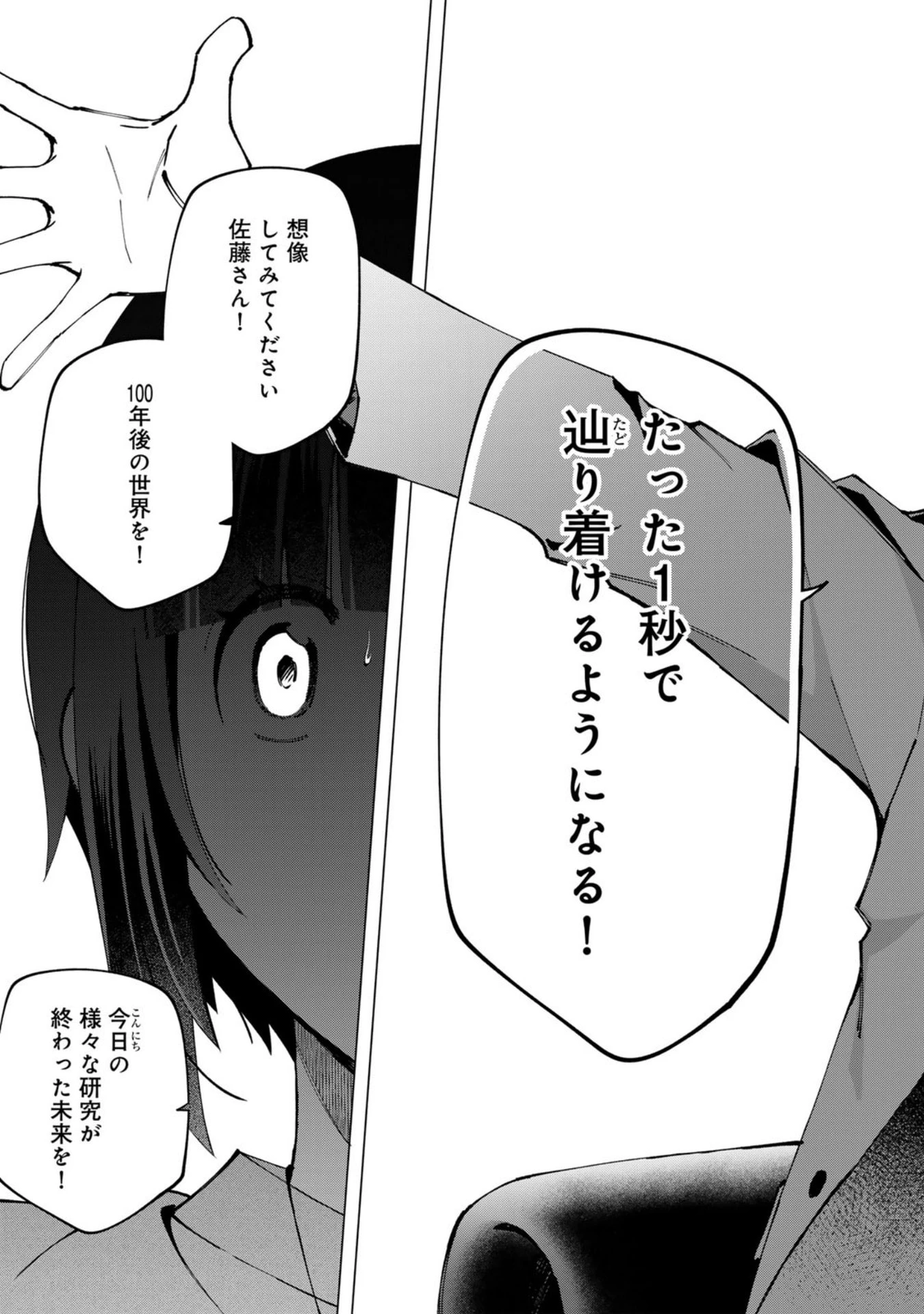 え、社内システム全てワンオペしている私を解雇ですか? 第37話 - 11