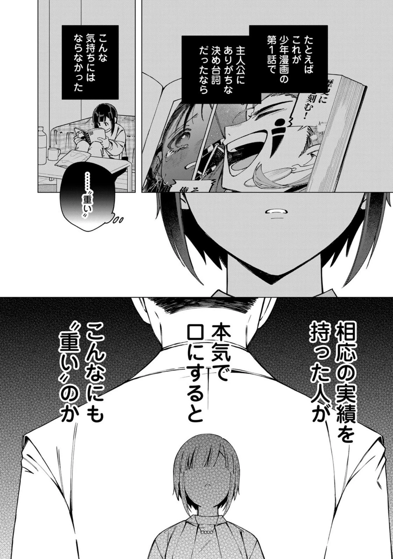 え、社内システム全てワンオペしている私を解雇ですか? 第36話 - 2