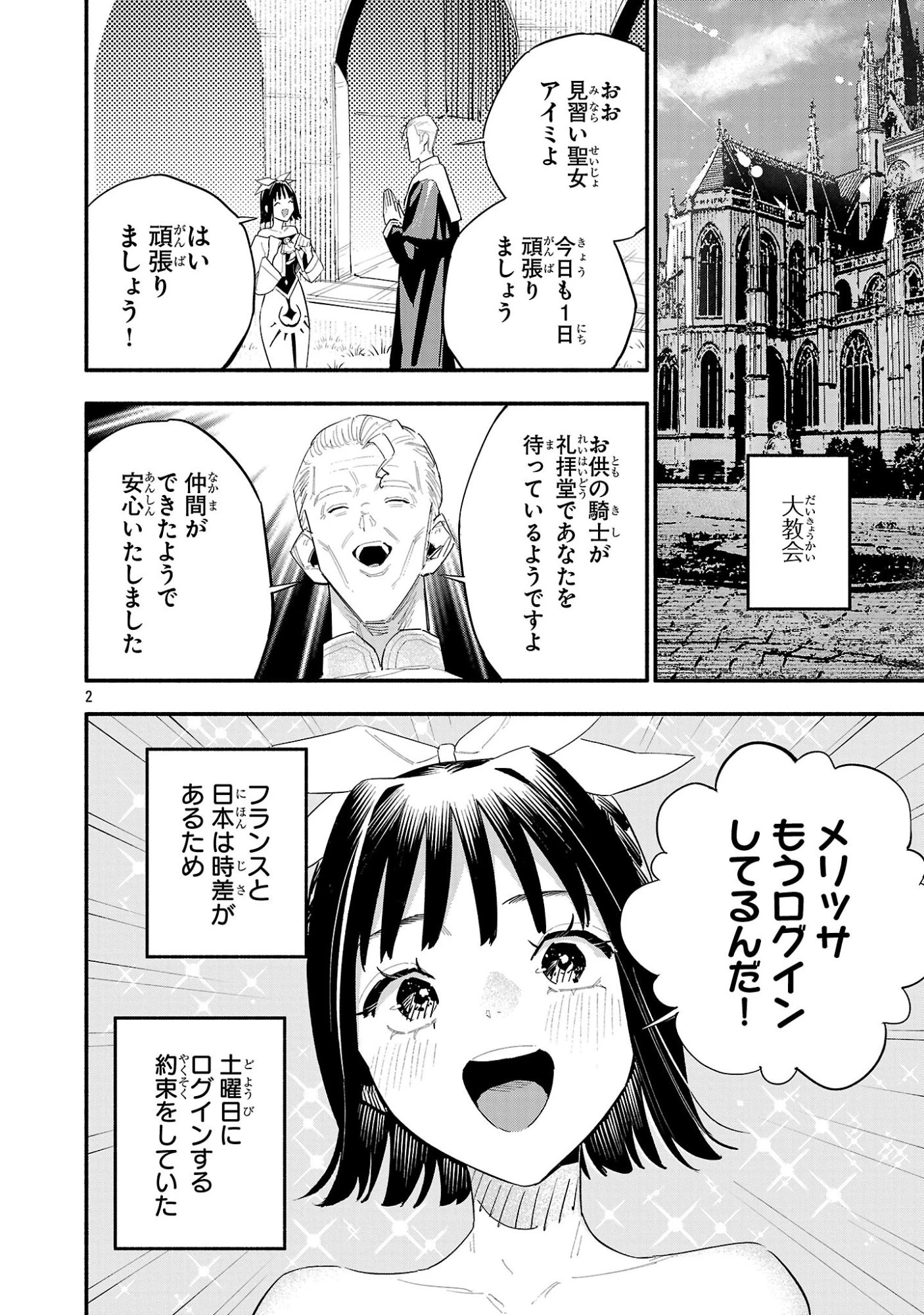 HP5ですけど自動治癒(オートヒール)があれば死にません! 第20話 - 2