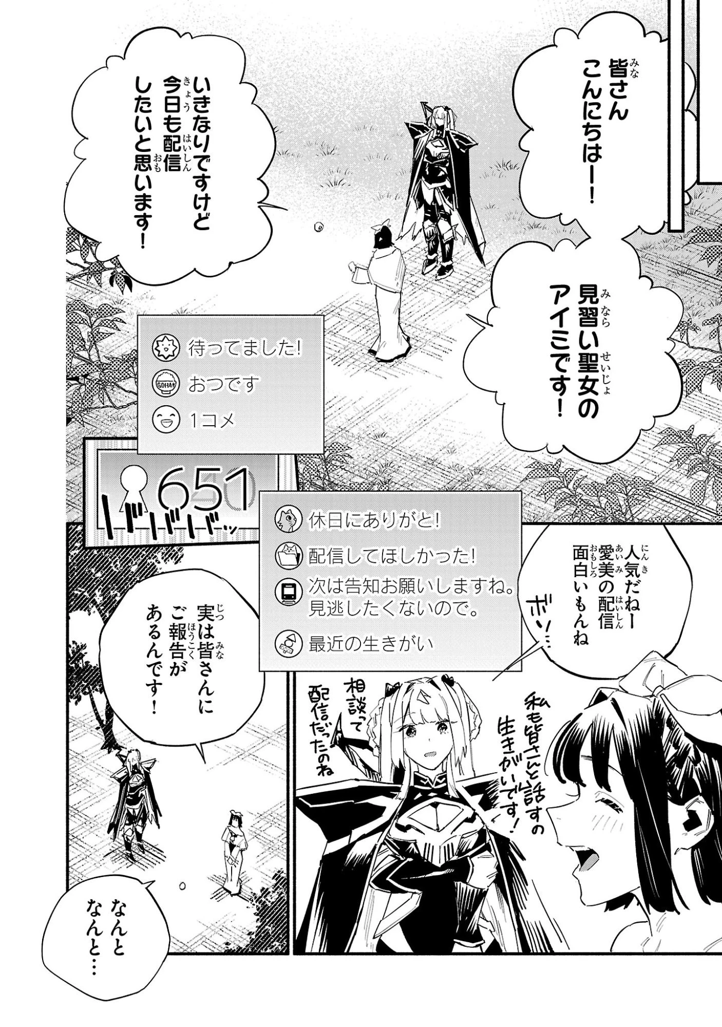 HP5ですけど自動治癒(オートヒール)があれば死にません! 第20話 - 8