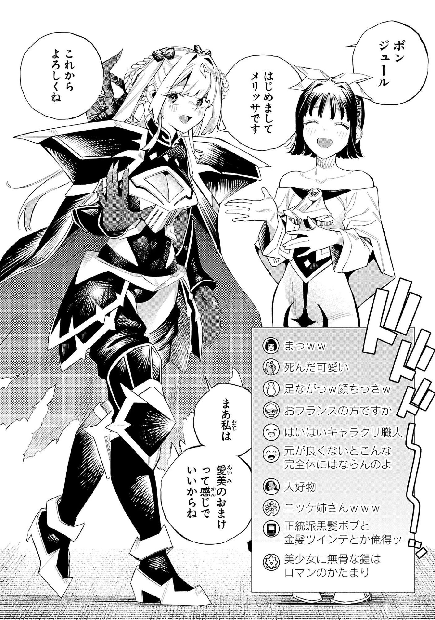 HP5ですけど自動治癒(オートヒール)があれば死にません! 第20話 - 10