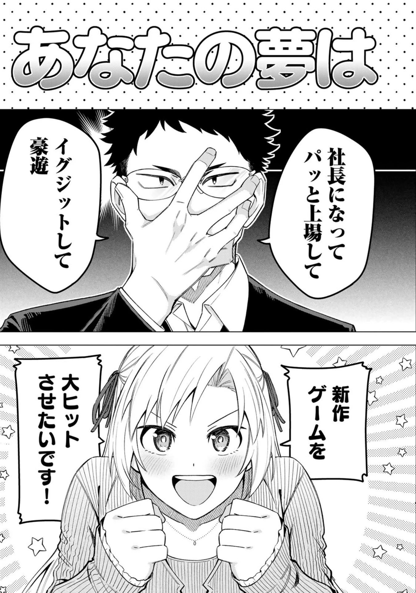 え、社内システム全てワンオペしている私を解雇ですか? 第35話 - 2