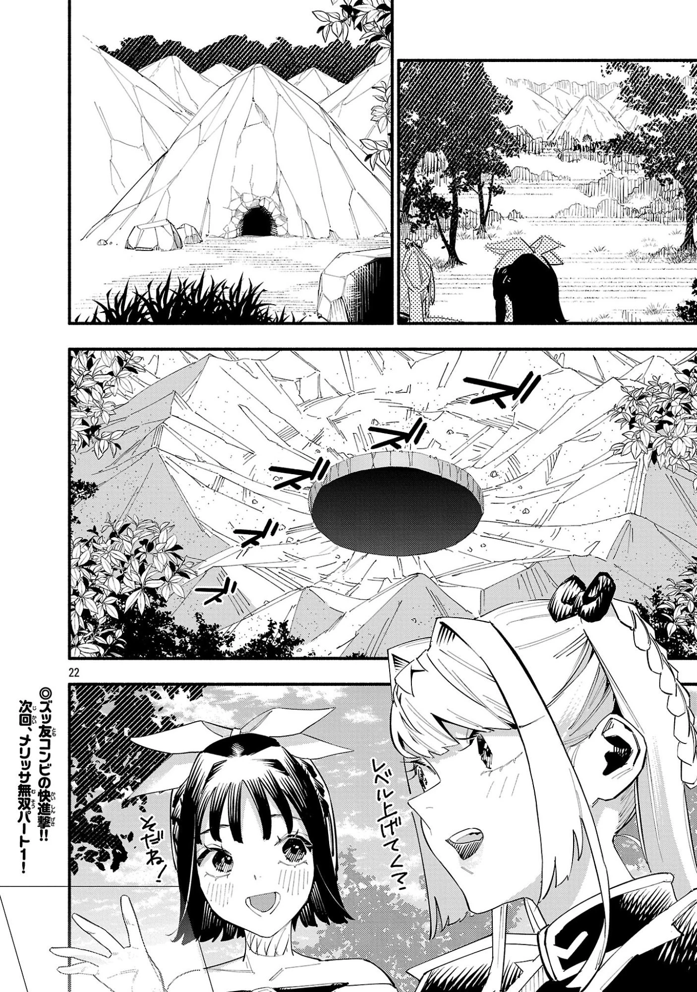 HP5ですけど自動治癒(オートヒール)があれば死にません! 第20話 - 22
