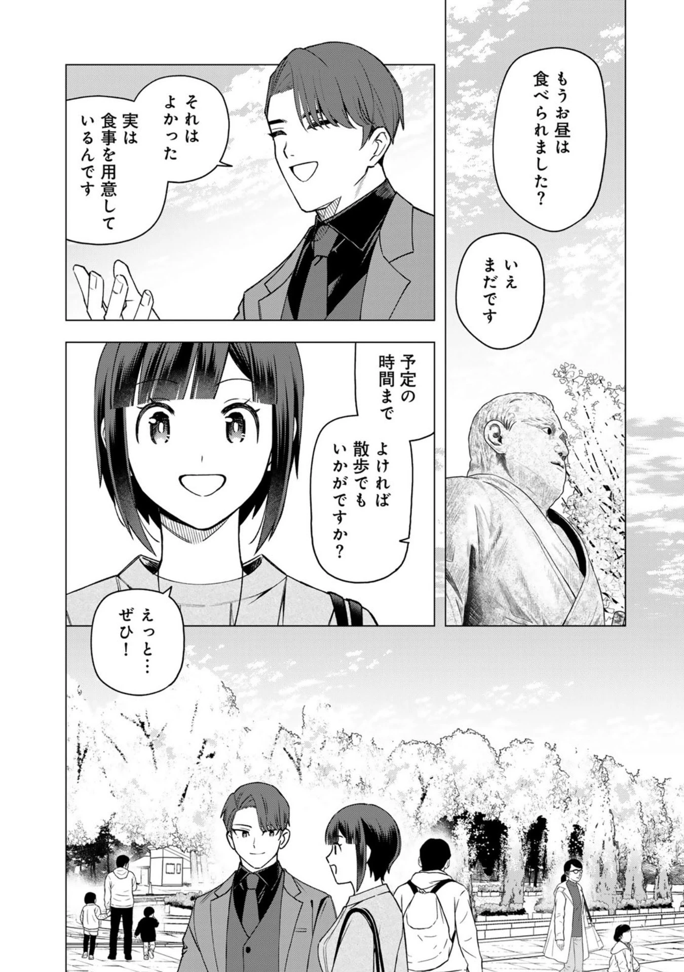 え、社内システム全てワンオペしている私を解雇ですか? 第35話 - 11