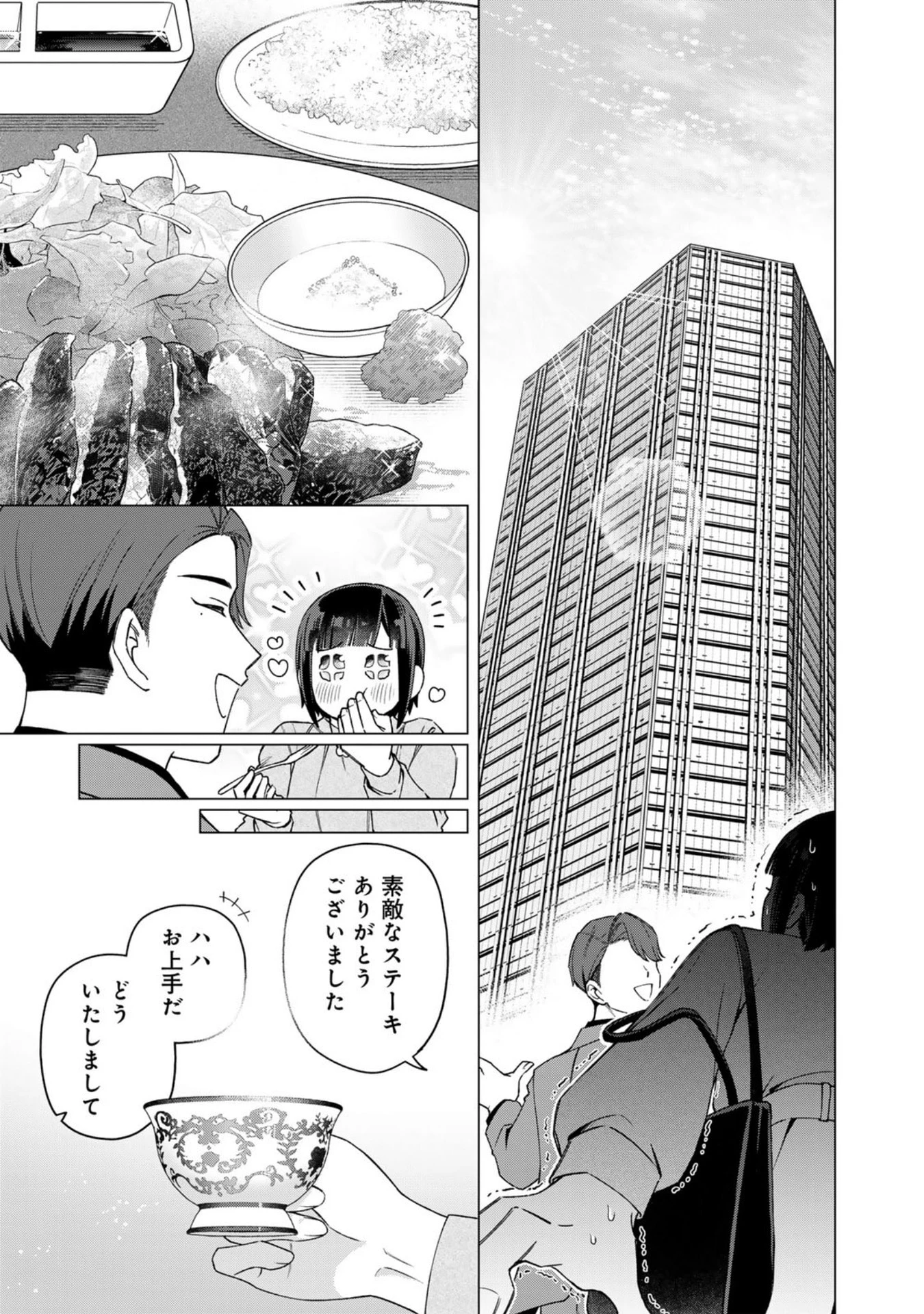 え、社内システム全てワンオペしている私を解雇ですか? 第35話 - 12