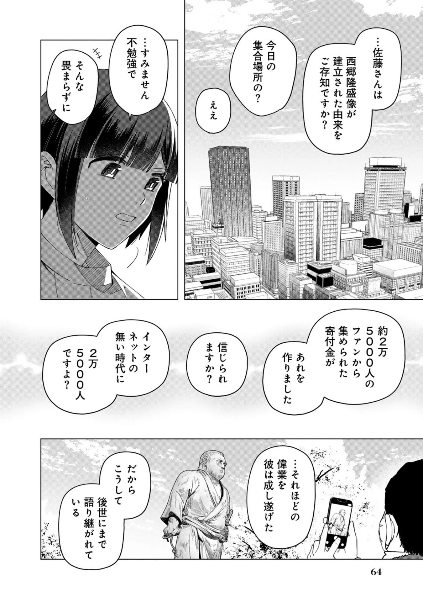 え、社内システム全てワンオペしている私を解雇ですか? 第35話 - 15