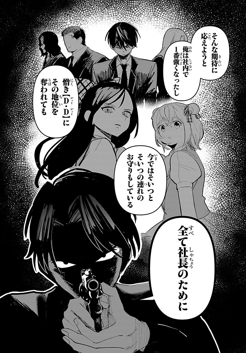 KillerTwinkle～アンチはステージに上がれません～ 第9話 - 13