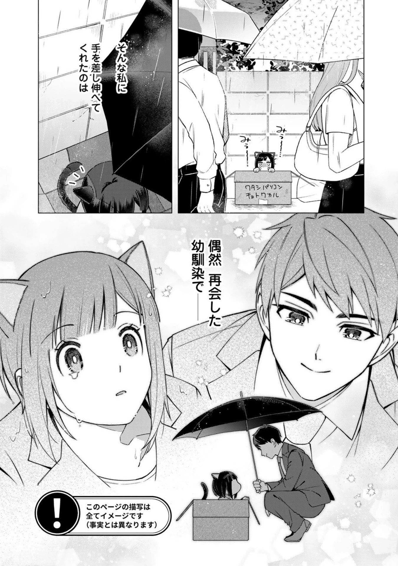 え、社内システム全てワンオペしている私を解雇ですか? 第34話 - 2