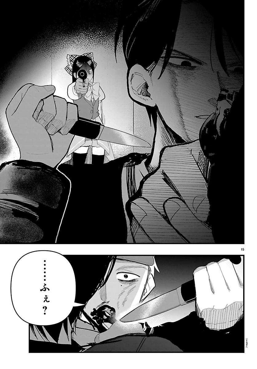 KillerTwinkle～アンチはステージに上がれません～ 第9話 - 15