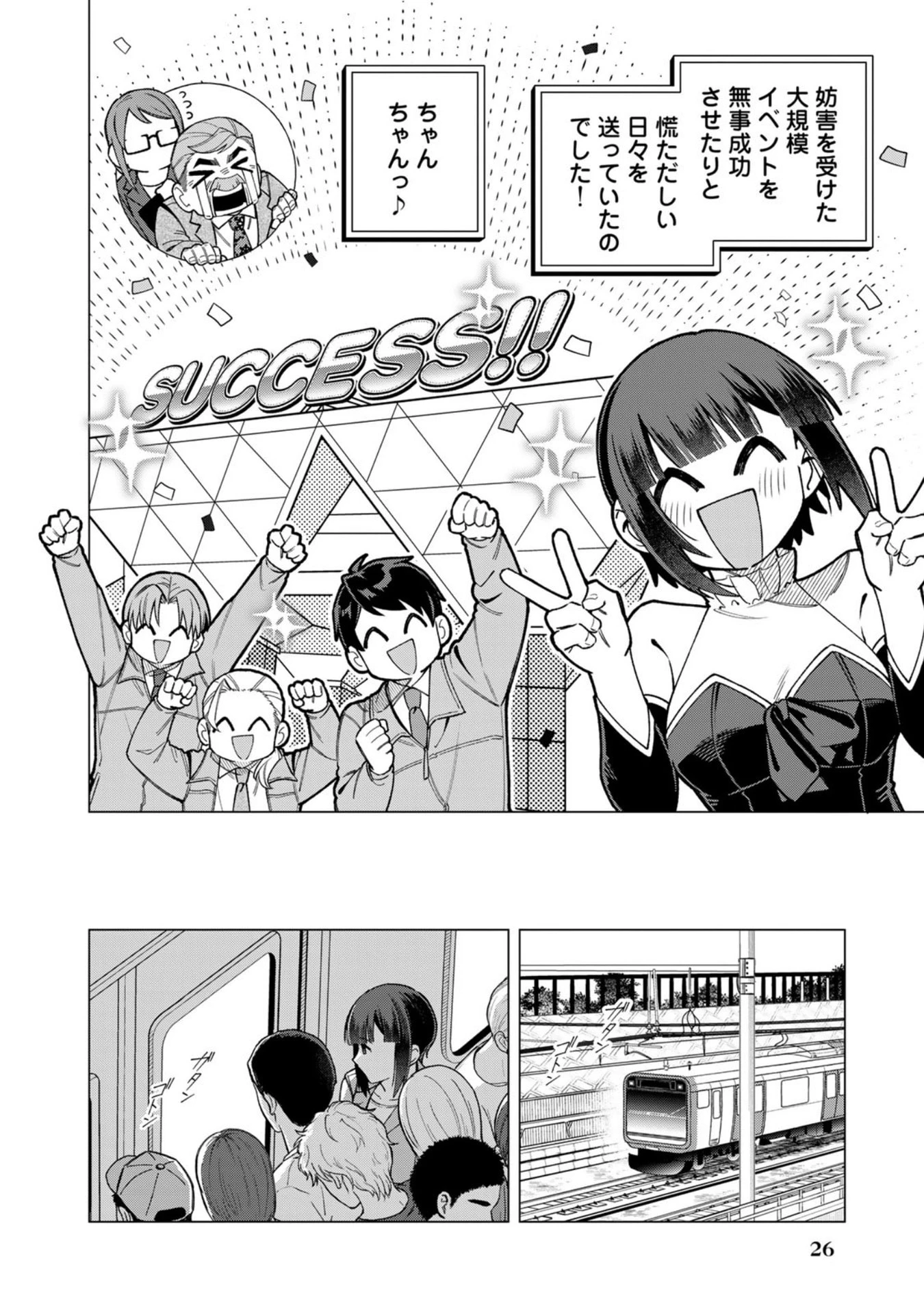 え、社内システム全てワンオペしている私を解雇ですか? 第34話 - 4