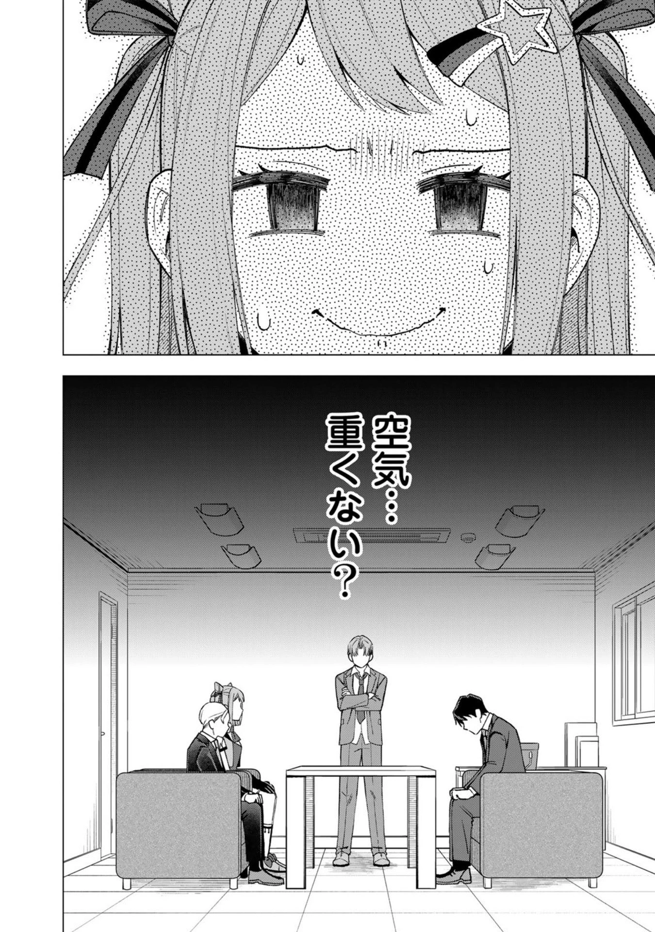 え、社内システム全てワンオペしている私を解雇ですか? 第34話 - 8