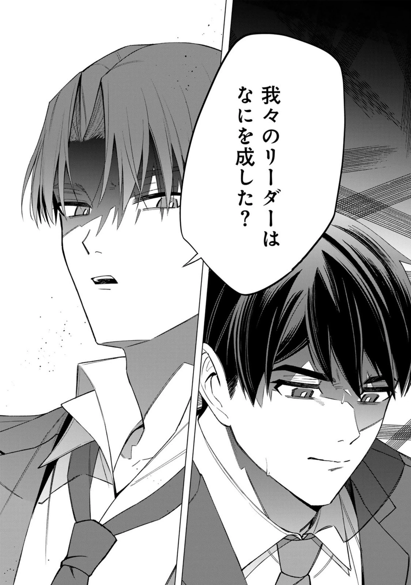 え、社内システム全てワンオペしている私を解雇ですか? 第34話 - 12