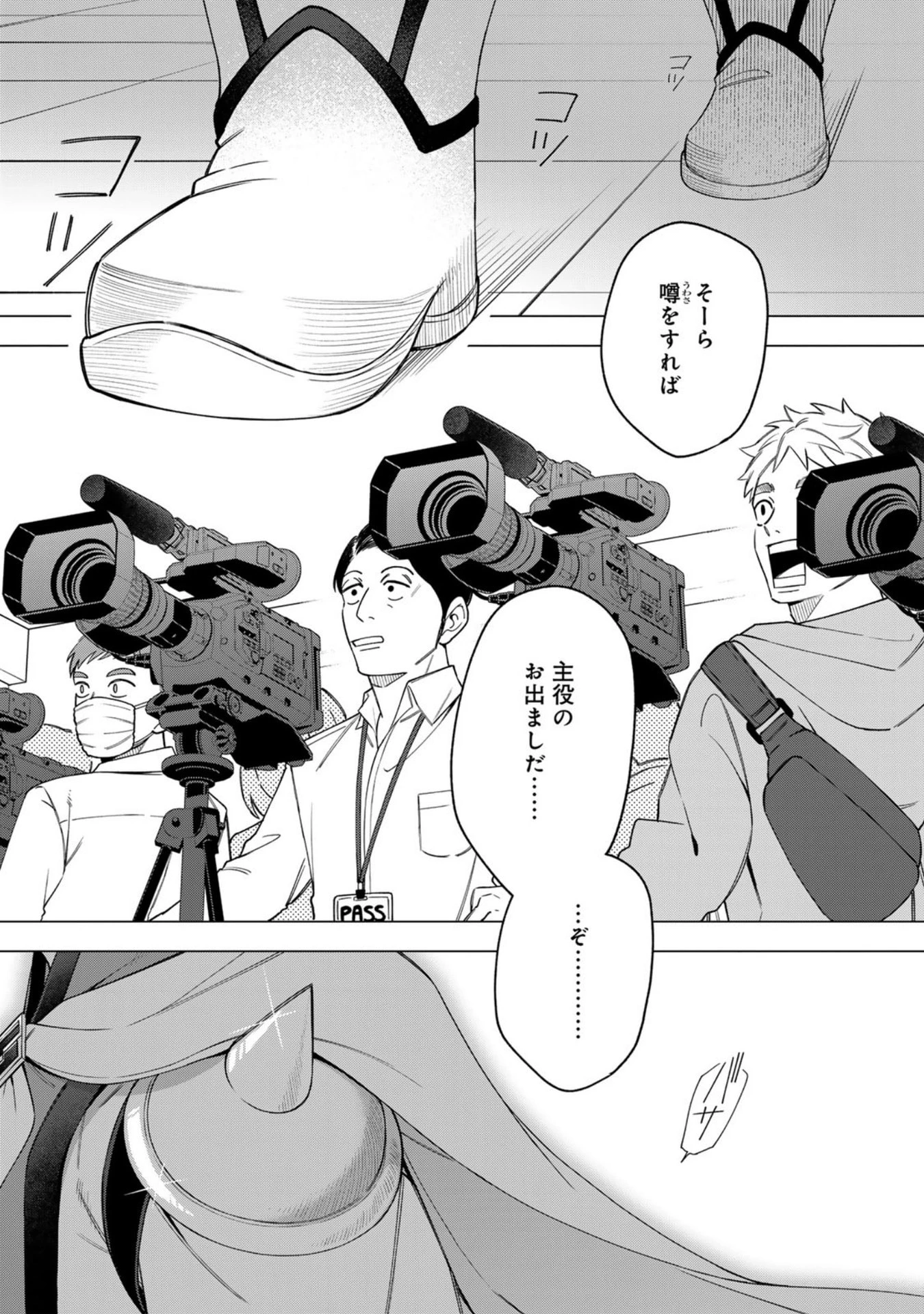 え、社内システム全てワンオペしている私を解雇ですか? 第33話 - 3