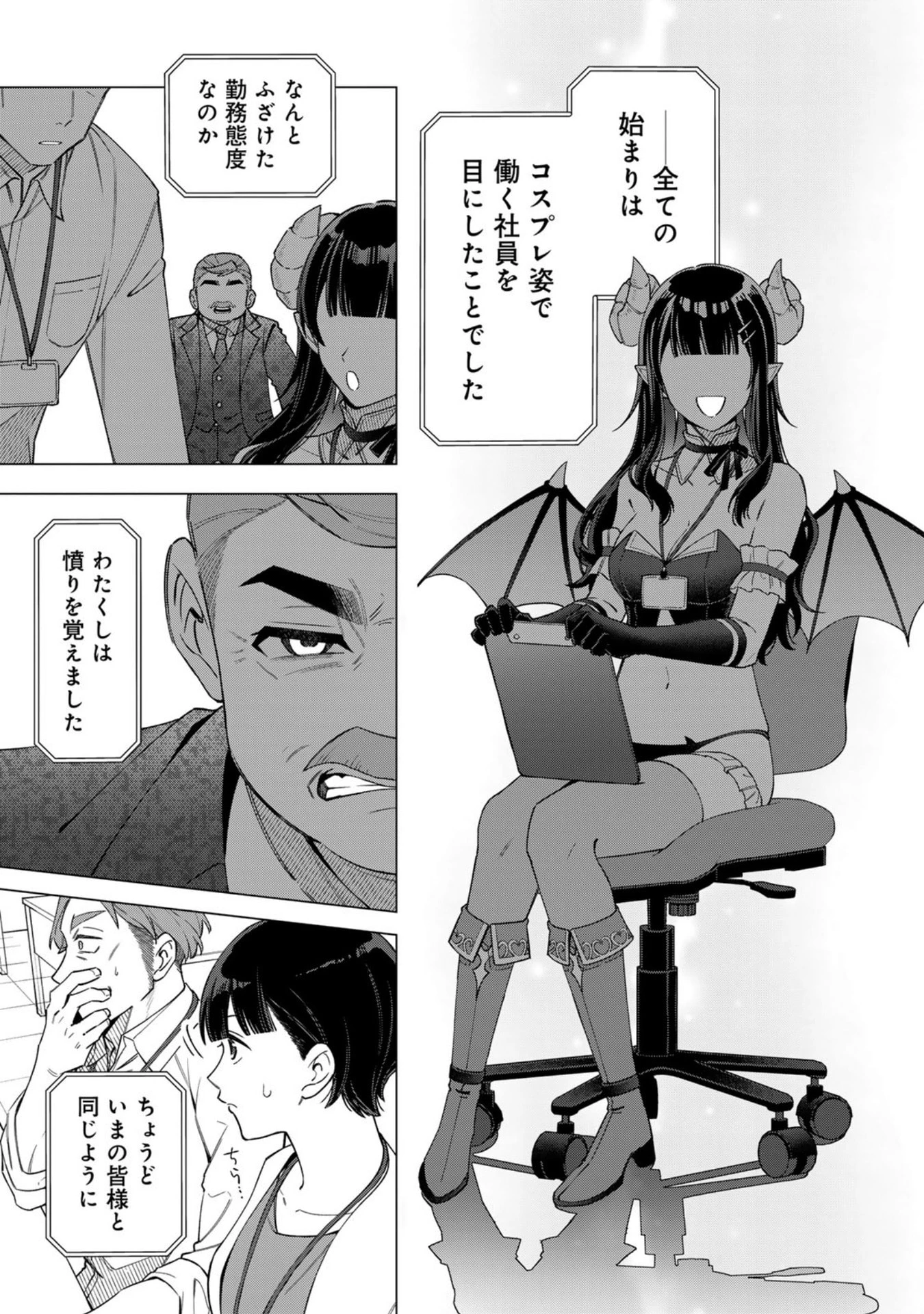 え、社内システム全てワンオペしている私を解雇ですか? 第33話 - 7