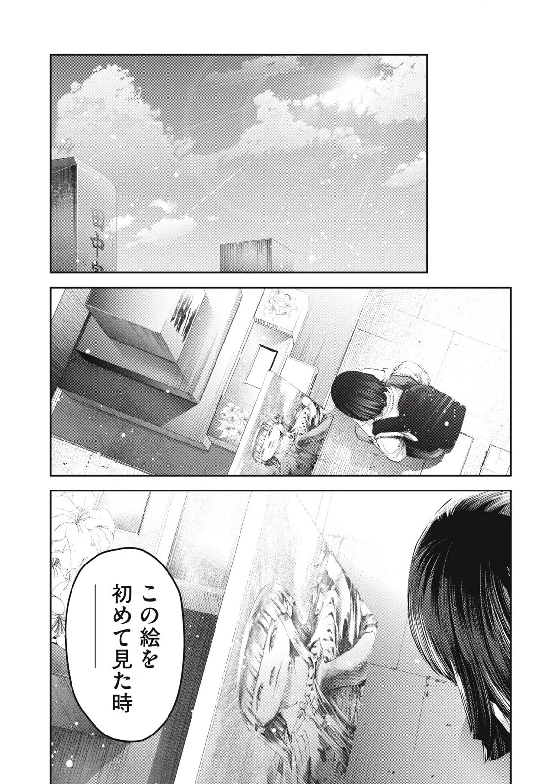 イジメ０の学校 第28話 - 12