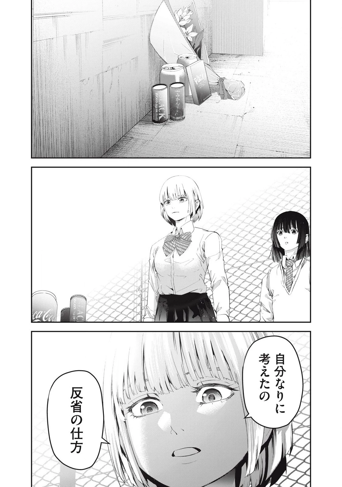 イジメ０の学校 第27話 - 8