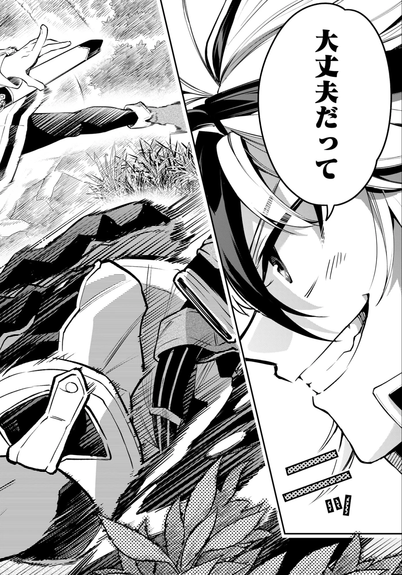 剣を持たない剣聖、貴族に支配された騎士学園で無双する 第11話 - 12