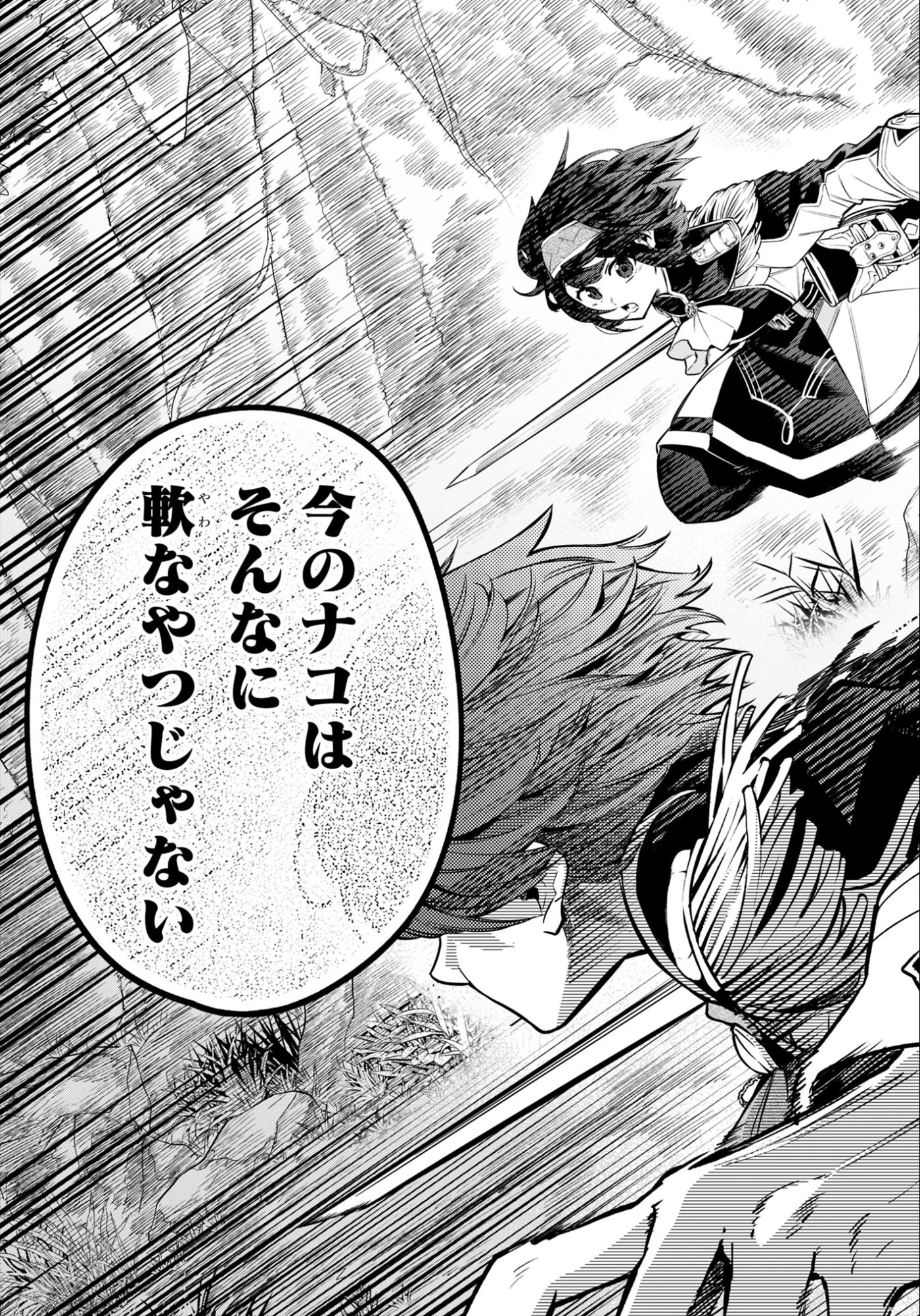 剣を持たない剣聖、貴族に支配された騎士学園で無双する 第11話 - 13