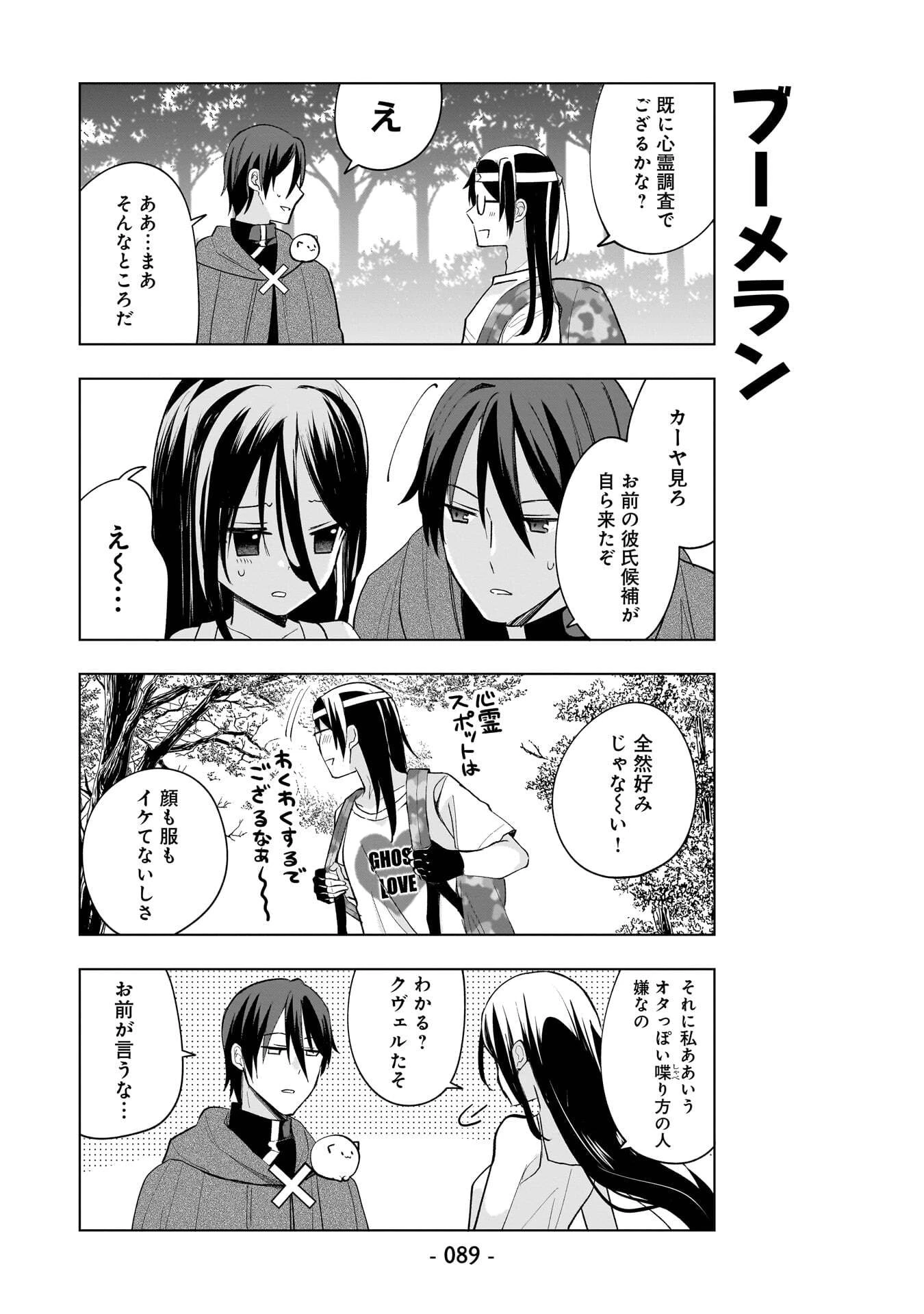 世界一の魔法使いは弟子に負けないっ! 第16話 - 3