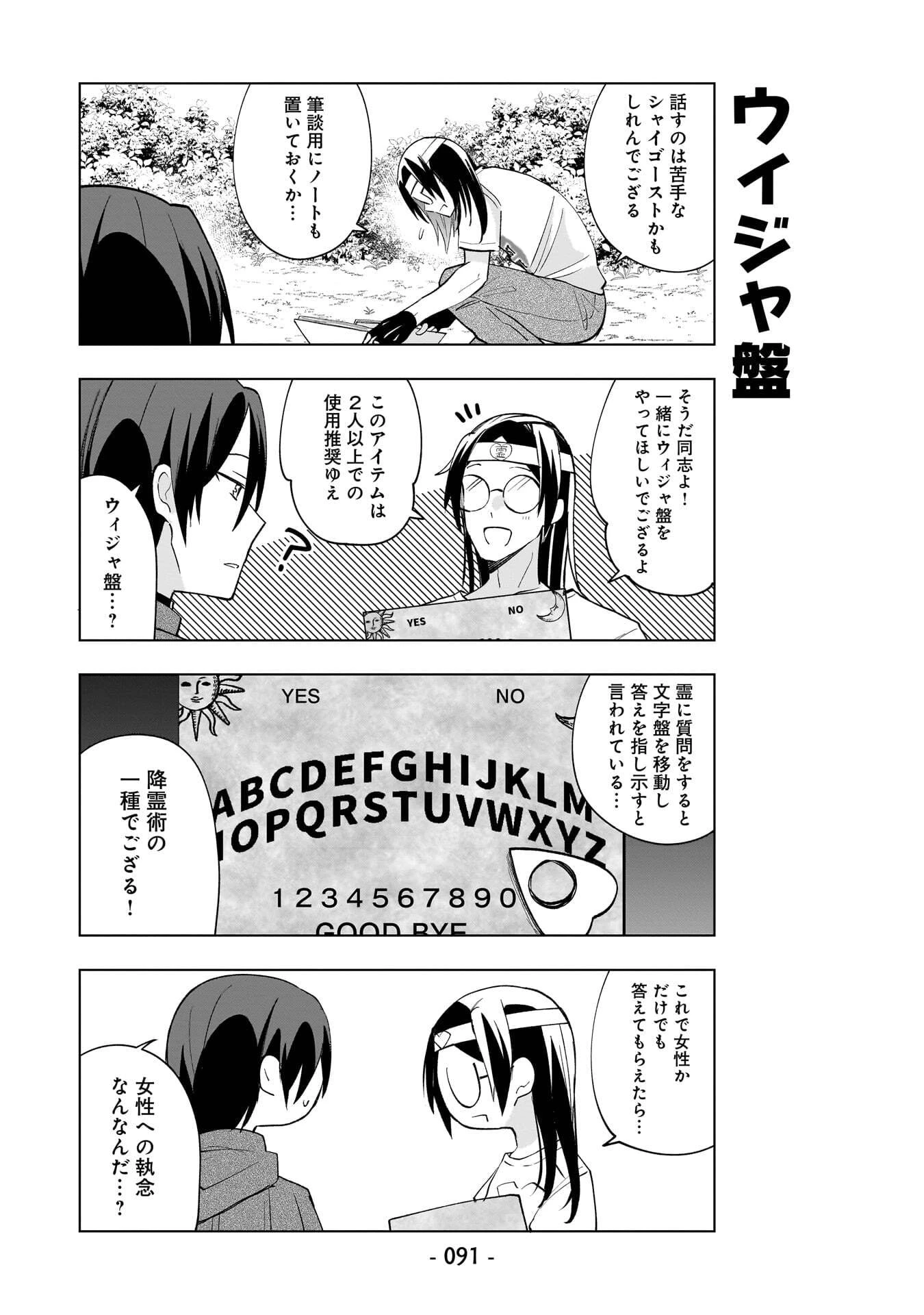 世界一の魔法使いは弟子に負けないっ! 第16話 - 5