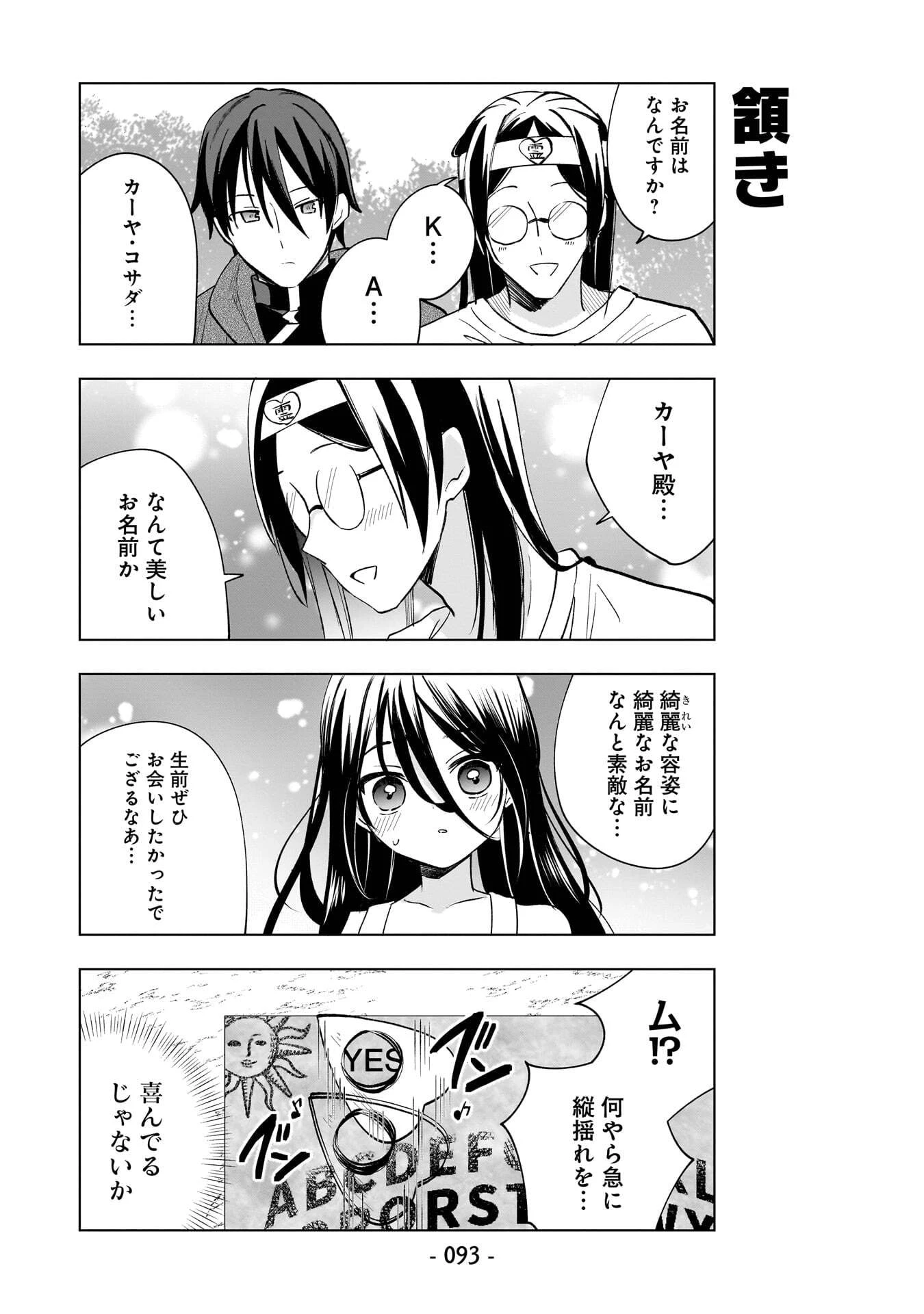 世界一の魔法使いは弟子に負けないっ! 第16話 - 7