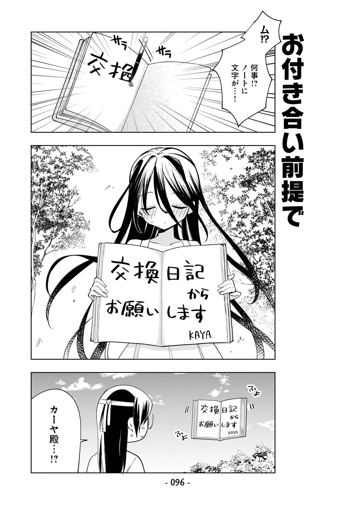 世界一の魔法使いは弟子に負けないっ! 第16話 - 10