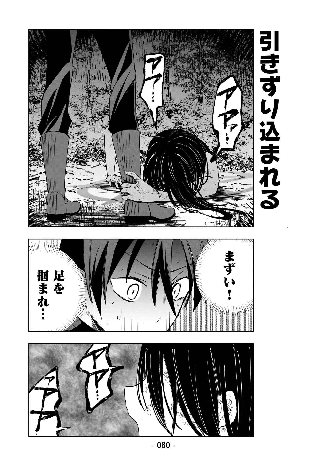 世界一の魔法使いは弟子に負けないっ! 第15話 - 6