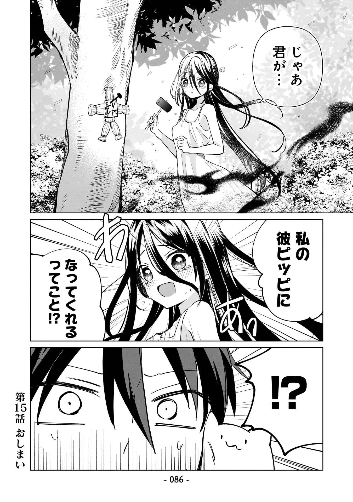 世界一の魔法使いは弟子に負けないっ! 第15話 - 12