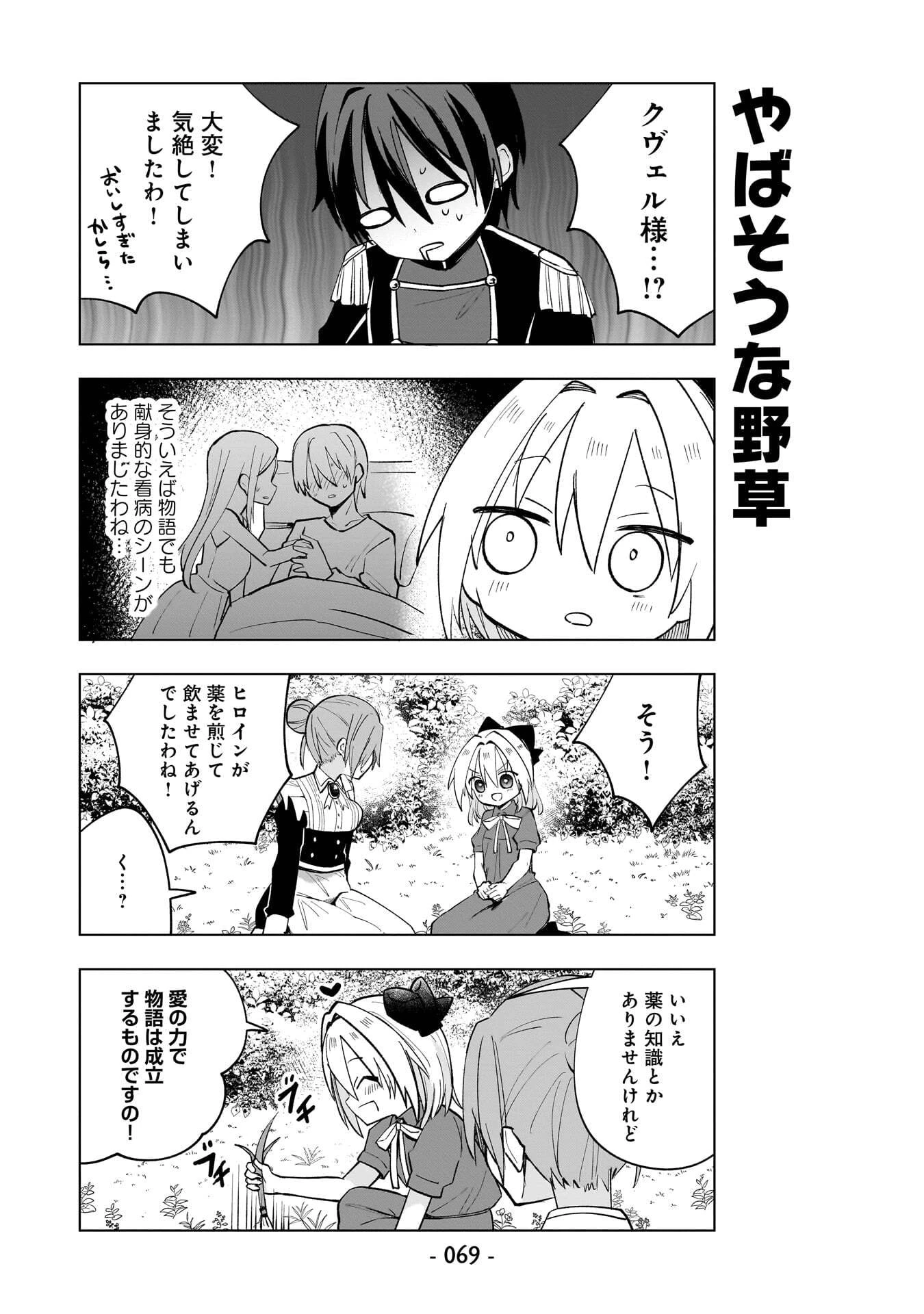 世界一の魔法使いは弟子に負けないっ! 第14話 - 9