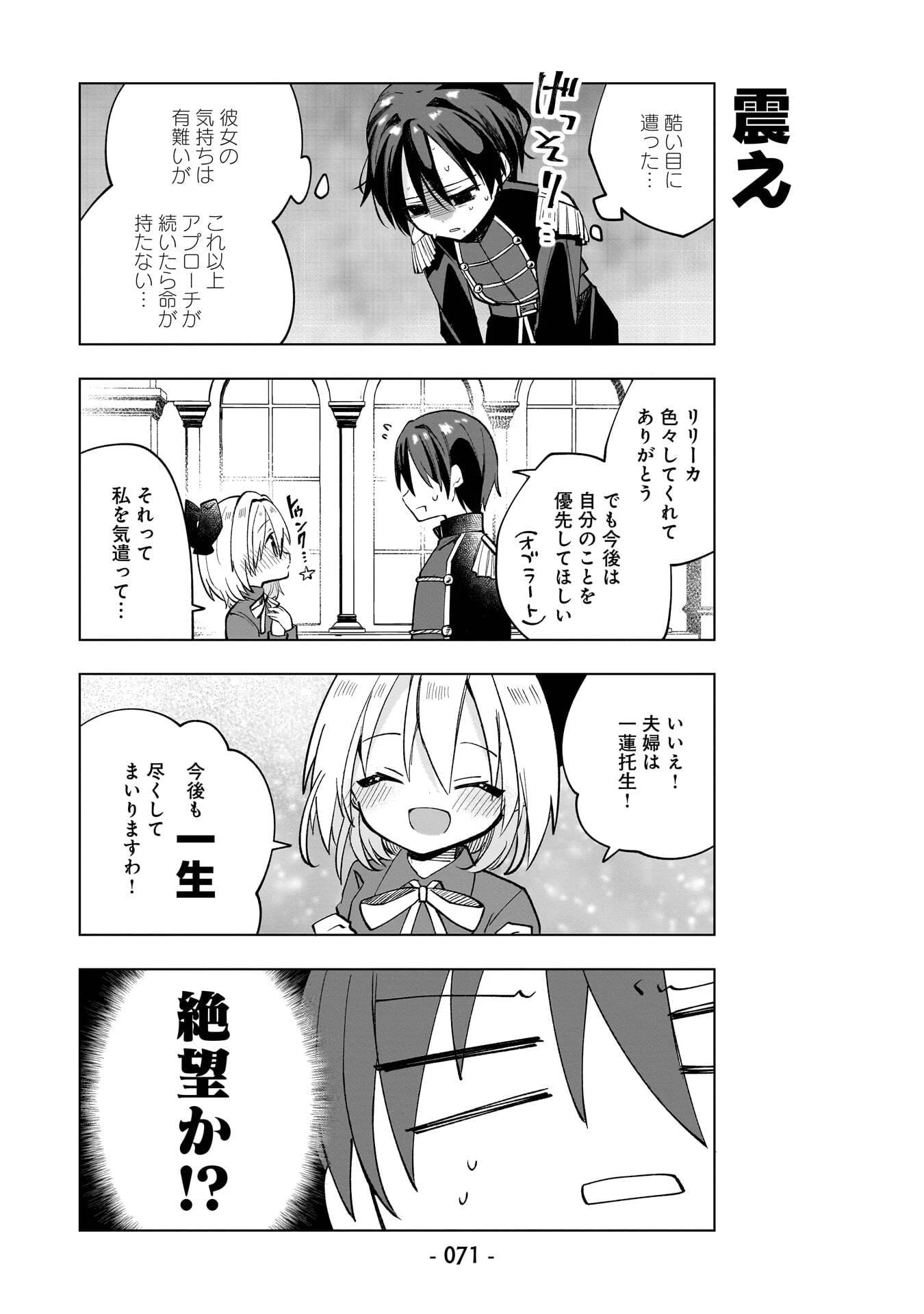 世界一の魔法使いは弟子に負けないっ! 第14話 - 11