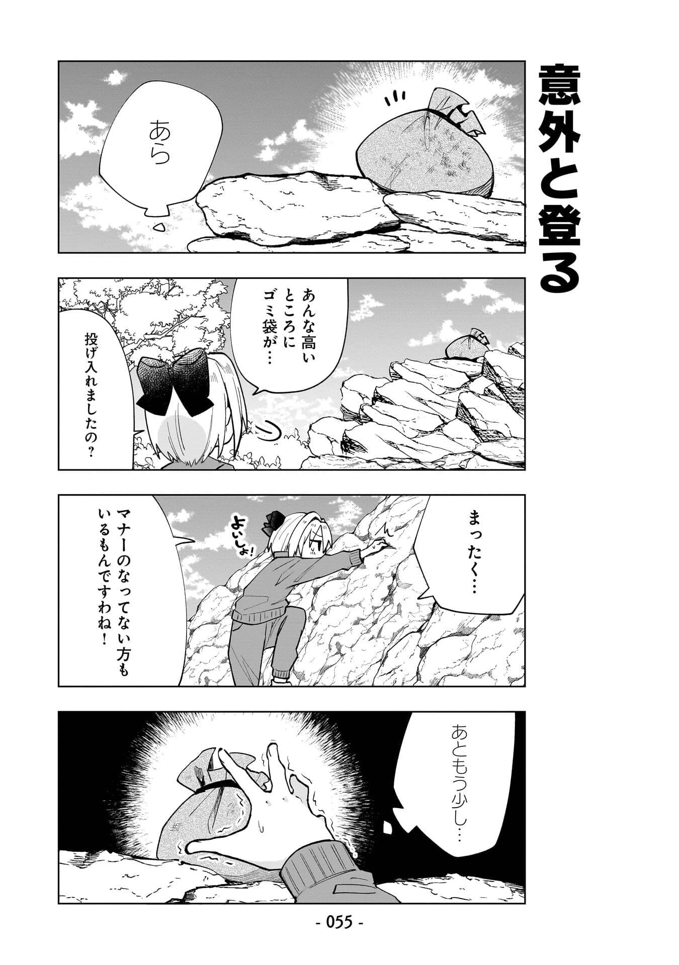 世界一の魔法使いは弟子に負けないっ! 第13話 - 9