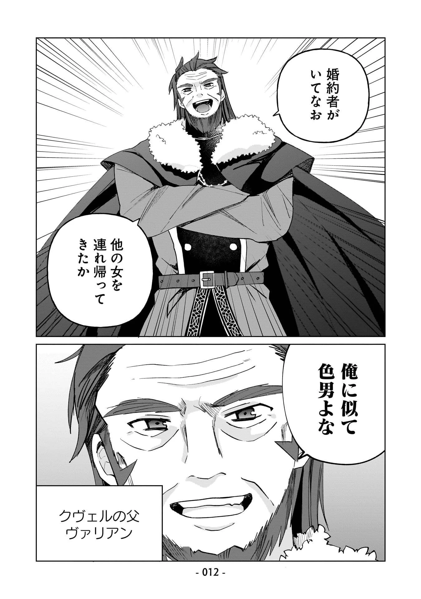 世界一の魔法使いは弟子に負けないっ! 第10話 - 10