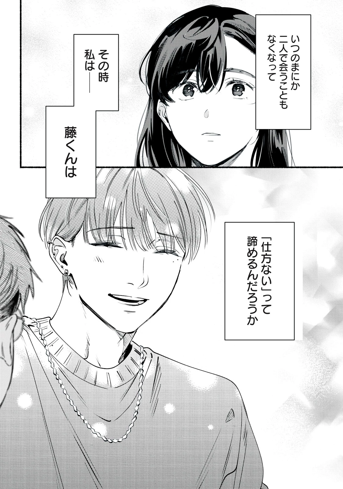 デリヲの推しごと 第11話 - 15