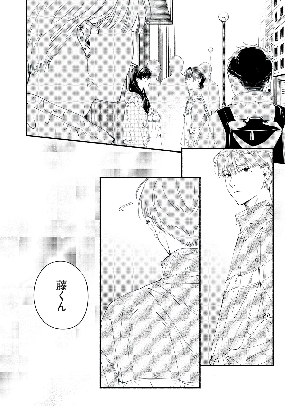 デリヲの推しごと 第11話 - 20