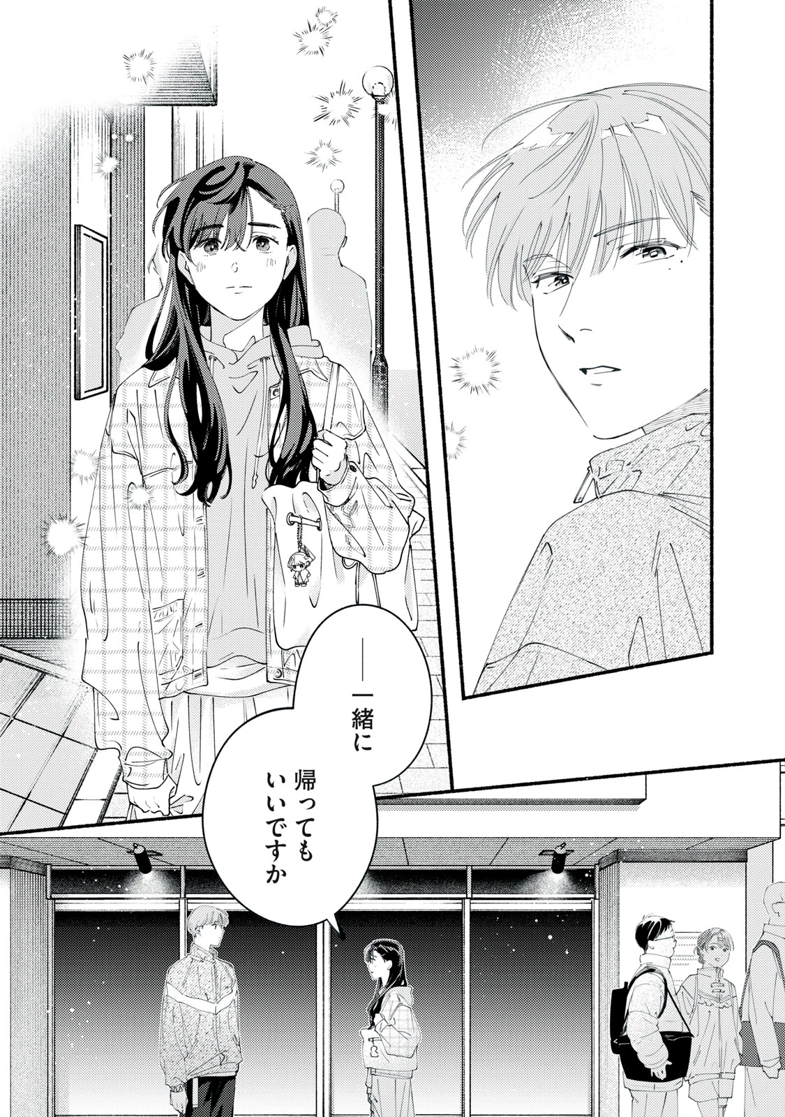 デリヲの推しごと 第11話 - 21