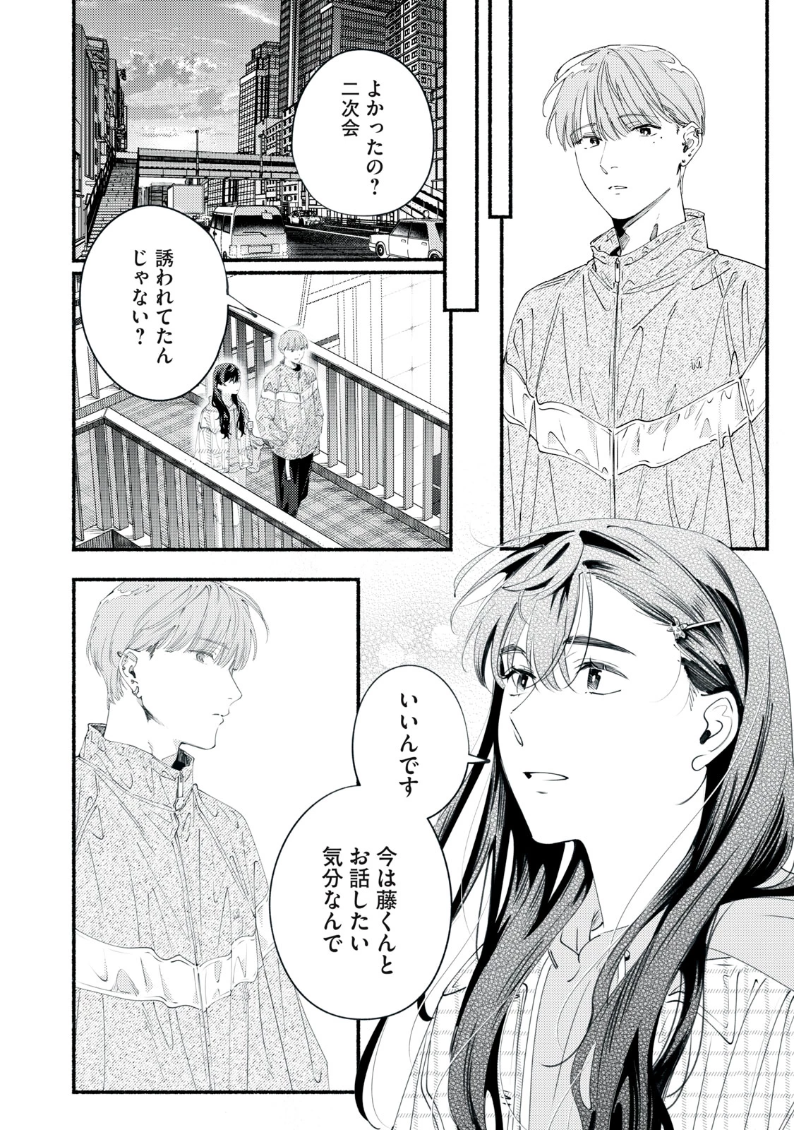 デリヲの推しごと 第11話 - 22