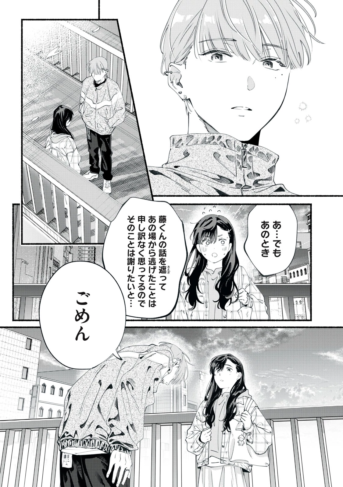 デリヲの推しごと 第11話 - 25