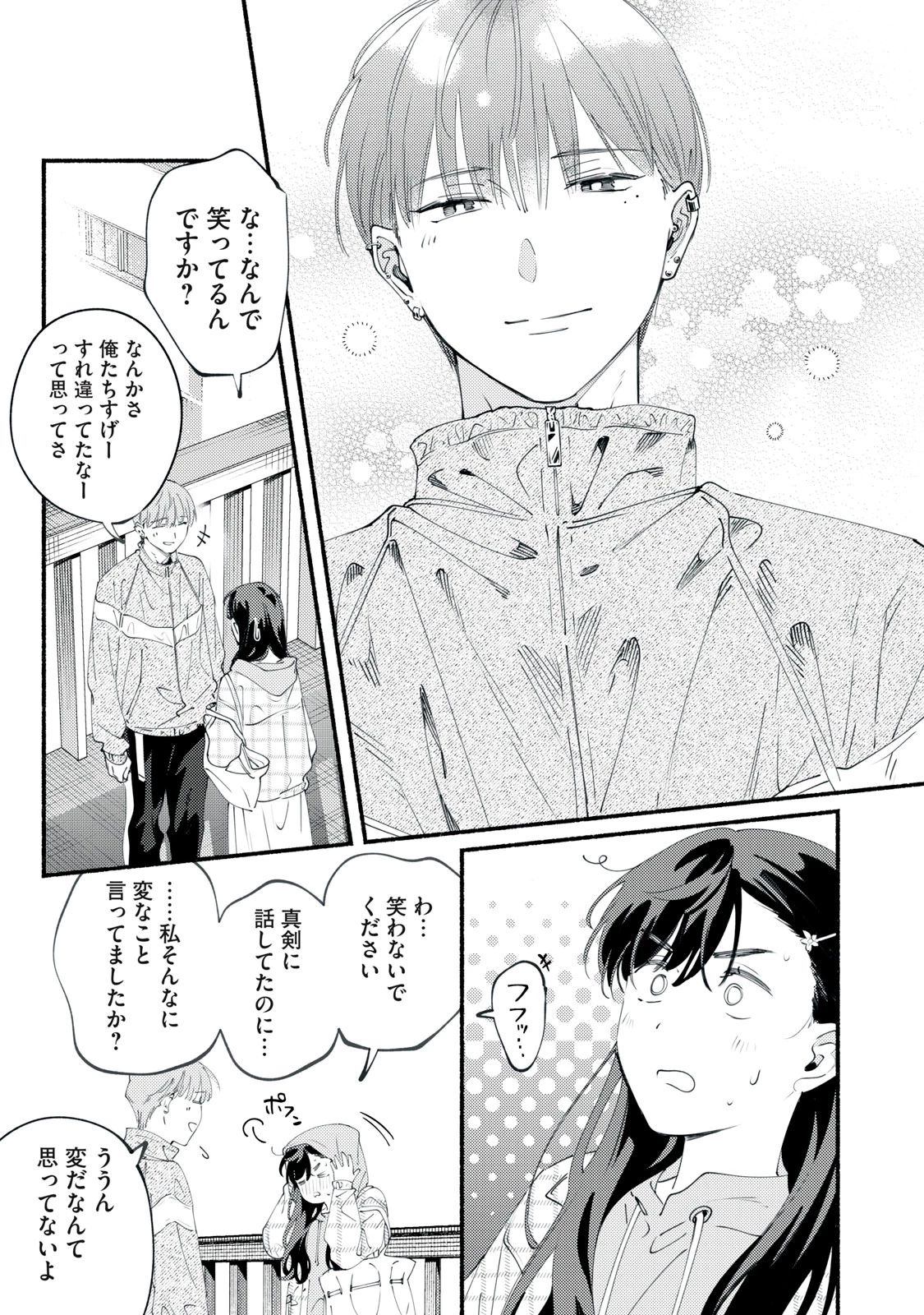 デリヲの推しごと 第11話 - 35