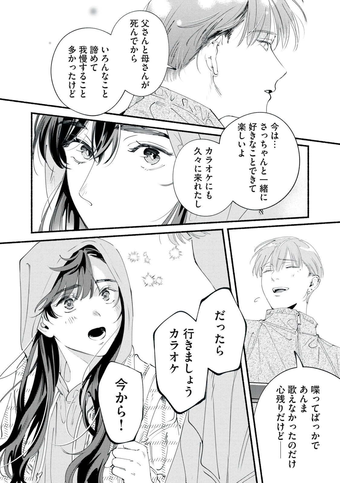 デリヲの推しごと 第11話 - 40