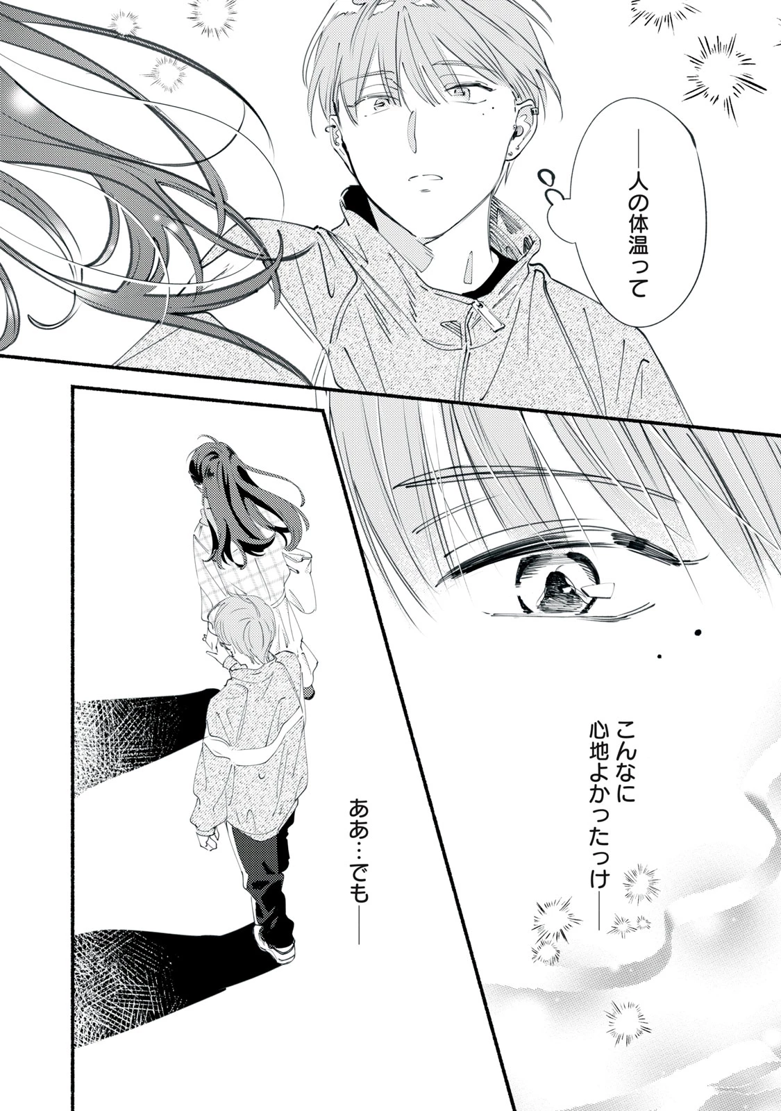 デリヲの推しごと 第11話 - 44