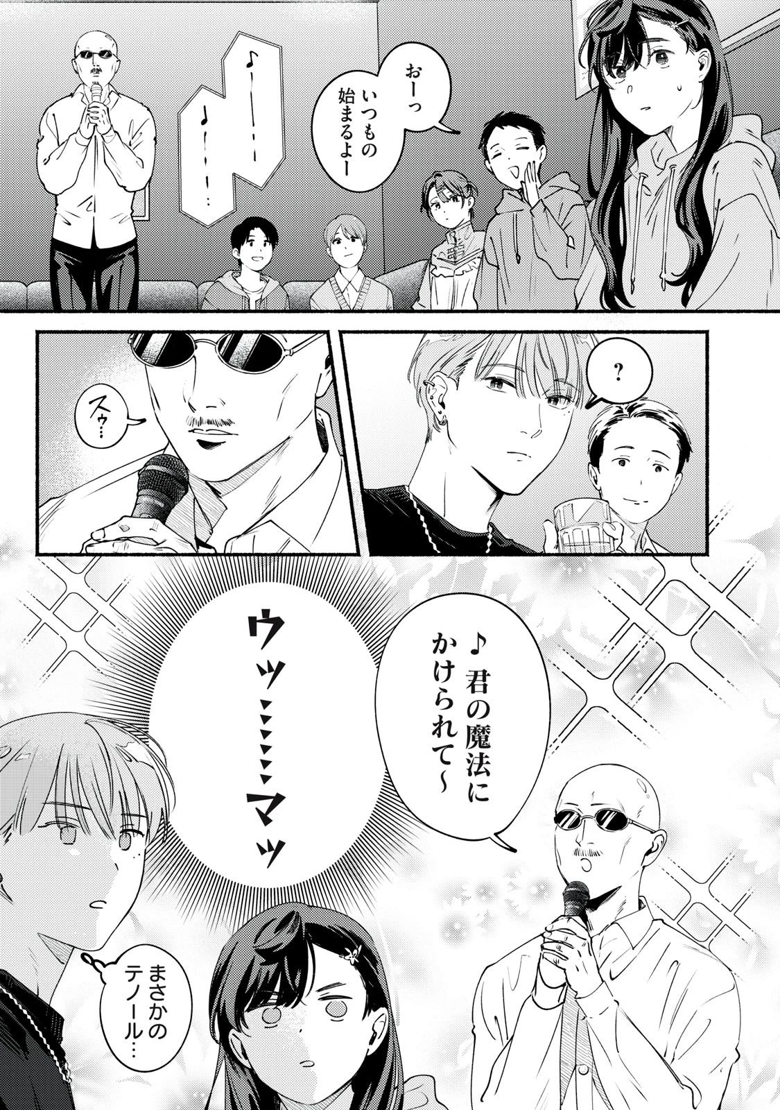 デリヲの推しごと 第10話 - 15