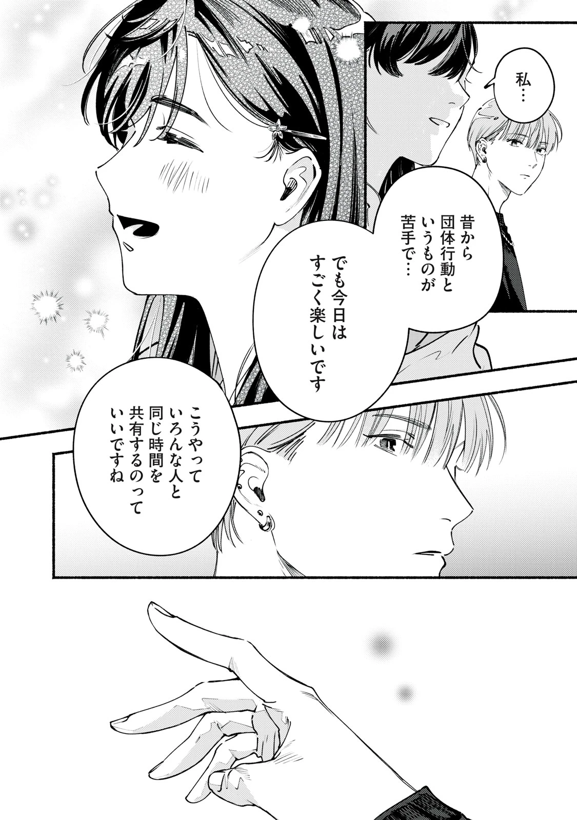 デリヲの推しごと 第10話 - 22